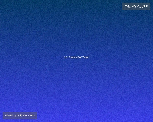 2017北京汽车赛事2017北京车展 2017北京汽车赛事2017北京车展