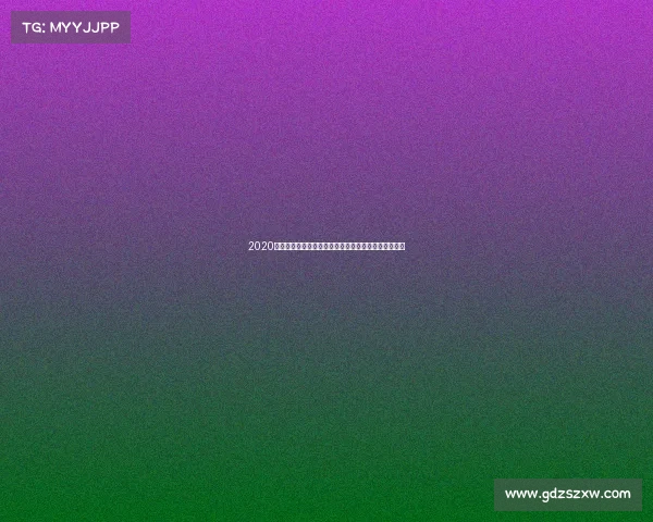 2020年度街舞赛事巅峰对决舞动青春激情盛典闪耀荣耀时刻 2020年度街舞赛事巅峰对决舞动青春激情盛典闪耀荣耀时刻