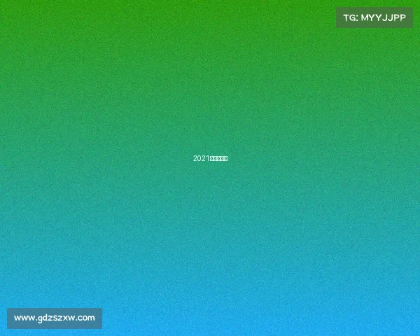 2021泰国公开赛 2021泰国公开赛