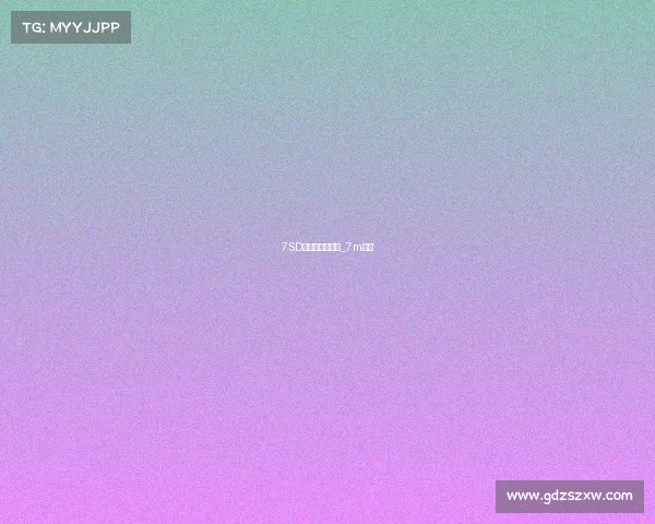 7SD电子竞技俱乐部_7m电竞